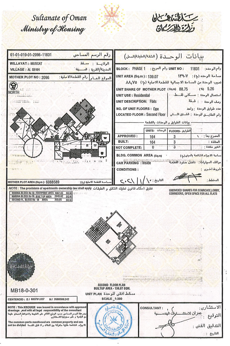 Apartment for sale in jebel sifah oman